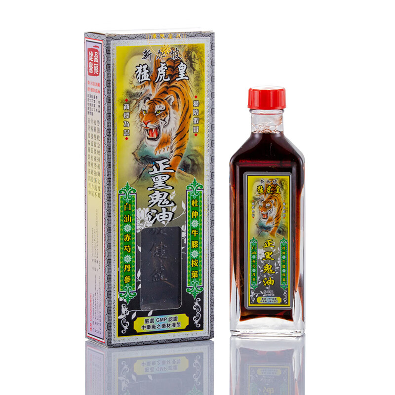香港直邮 新加坡猛虎皇正黑鬼油 莪术油 颈腰椎坐骨灵油 正红花油 正
