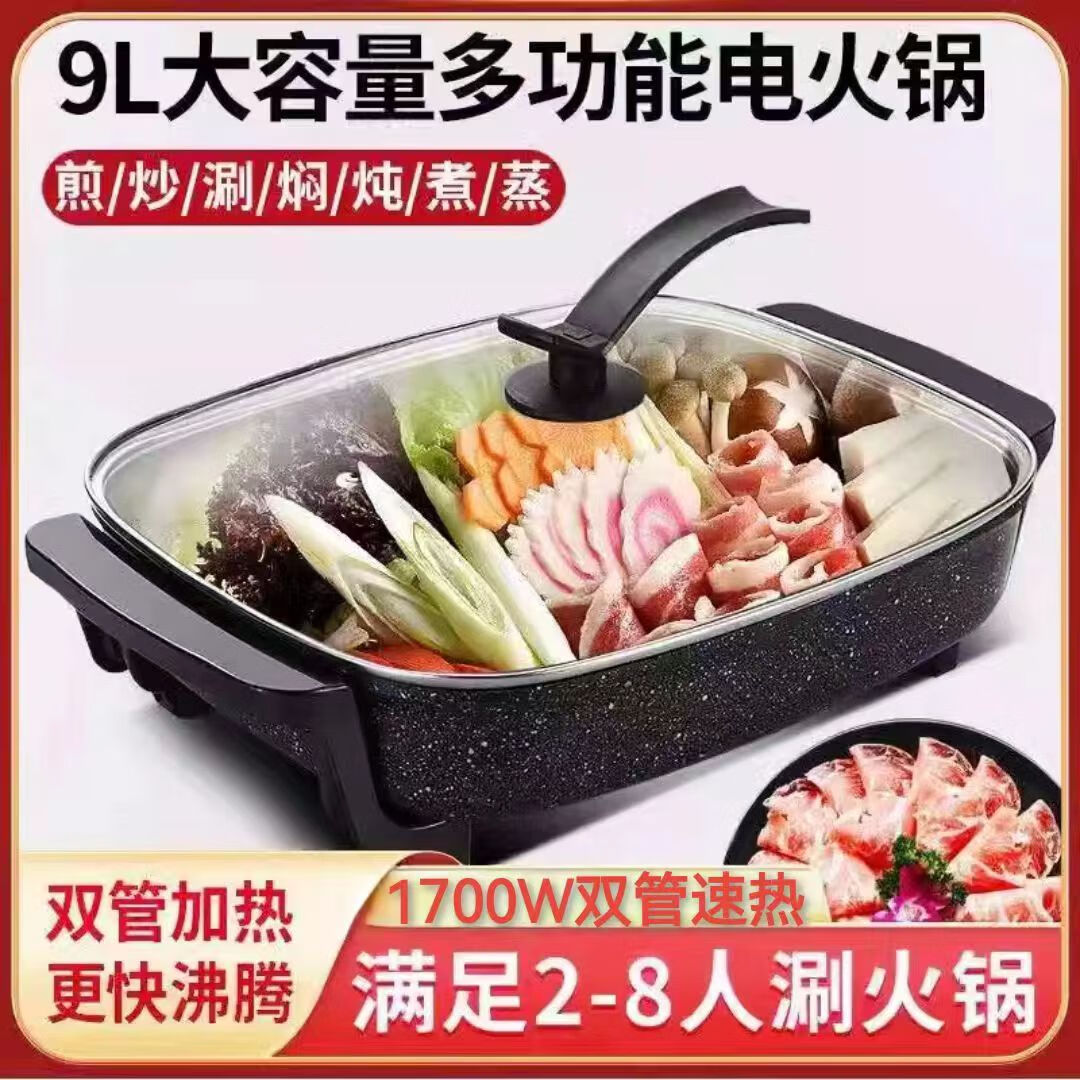 电火锅锅家用蒸煮一体多功能宿舍电锅电炒菜炒锅电热煮锅不粘锅电煮锅旗舰正品 红色+木铲6升