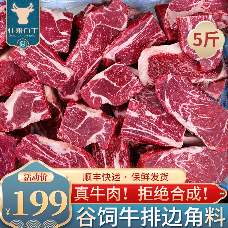 怎么看牛肉物品的历史价格|牛肉价格走势图
