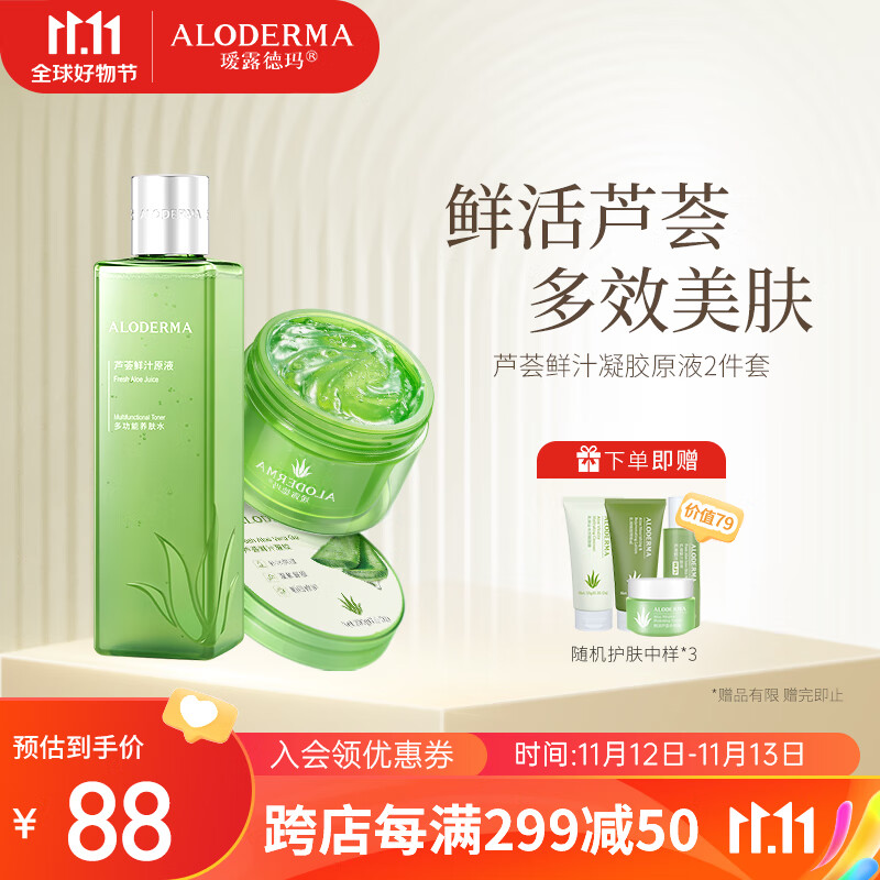 怎么看乳液面霜物品的历史价格|乳液面霜价格比较