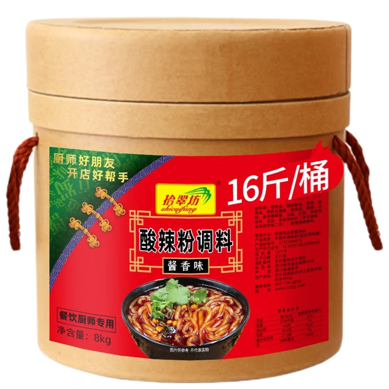 拾翠坊酸辣粉調(diào)料商用8kg 配方重慶專用醬料料包小面底料 【底湯粉】酸辣粉專用16斤裝
