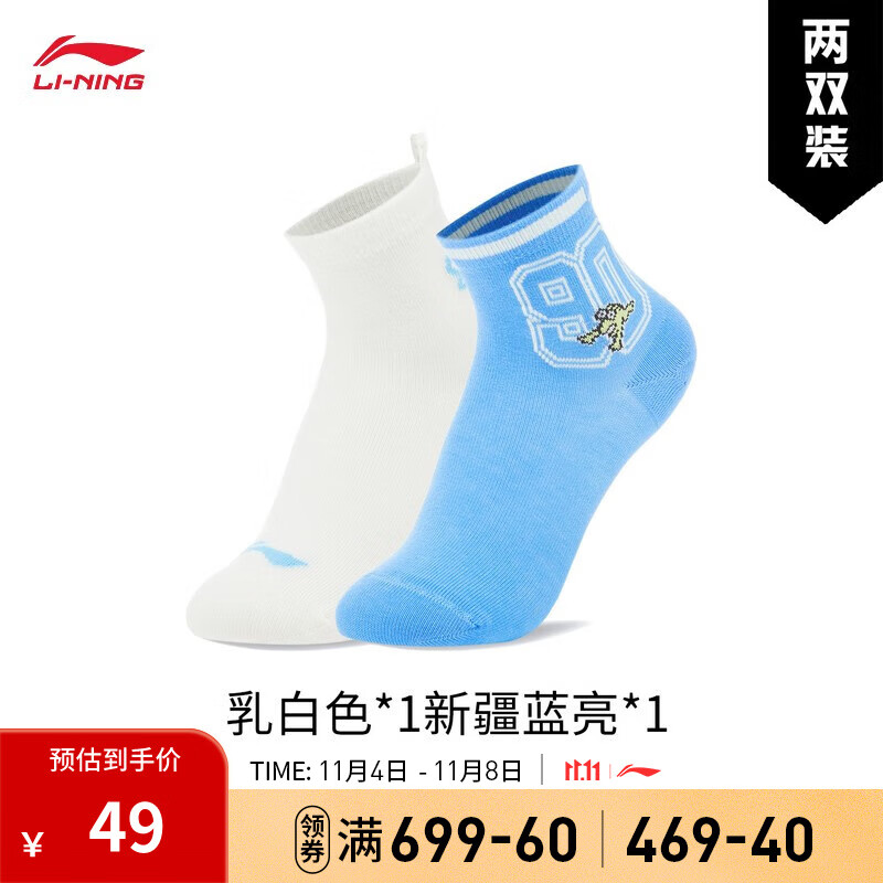 李宁抗菌袜子男小大童短袜两双装(特殊产品不予退换货)YWTT041 乳白色新疆蓝-1 F使用感如何?