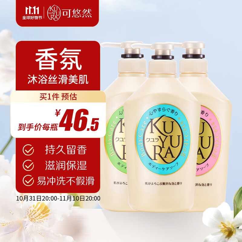 可悠然美肌香氛沐浴露进口温和沐浴液滋润保湿持久留香 （恬静+欣怡+绿野）550ml*3属于什么档次？