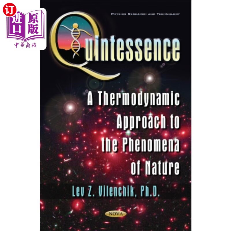 海外直订quintessence 精髓