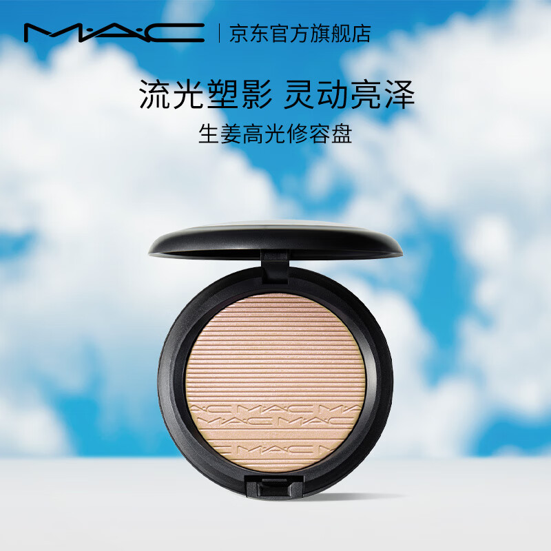 M.A.C魅可mac立体绒光修容饼19DoubleGleam立体生姜高光 生日礼物女怎么看?
