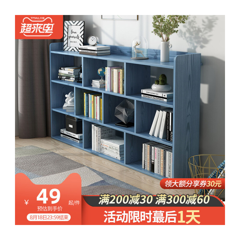 山户家具书架简约落地家用客厅格子多层置物架学生桌上收纳储物架简易书架子柜 【经济款】40CM暖白