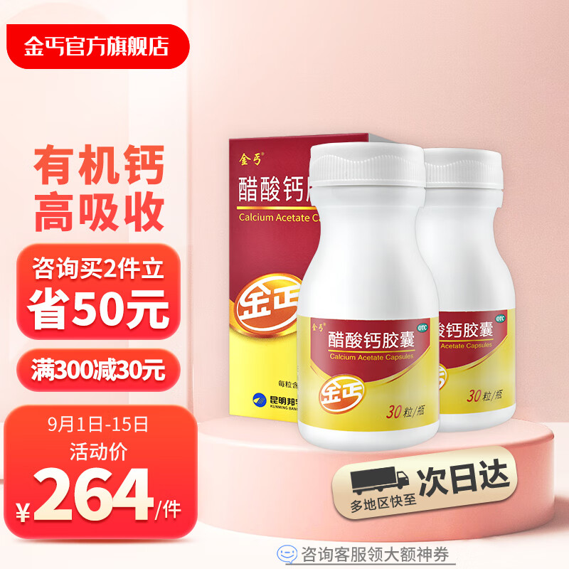 醋酸钙胶囊：维钙营养必备选择，历史价格走势图分析