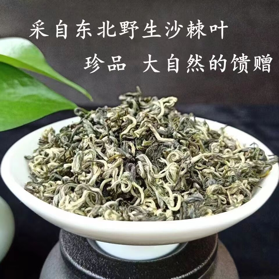 棘山红正宗沙棘叶茶 养生茶饮 精选沙棘嫩叶礼盒装50g*5罐 新茶好茶红茶 礼盒50g*5盒