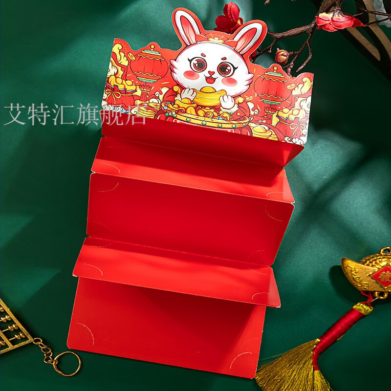 春节礼物二折六折十折红包卡位折页新年折叠红包2023兔年抖音创意 二