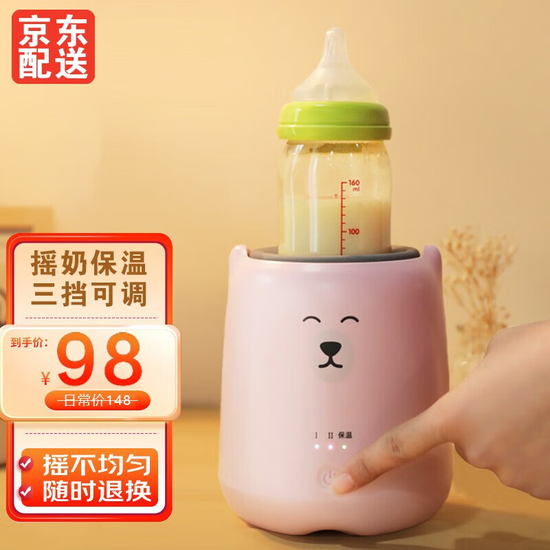 COOKSS 摇奶器电动智能冲奶器转奶器宝宝搅奶摇奶神器暖奶一体自动冲奶粉机免手搓电动摇奶暖奶恒温器 小熊粉色