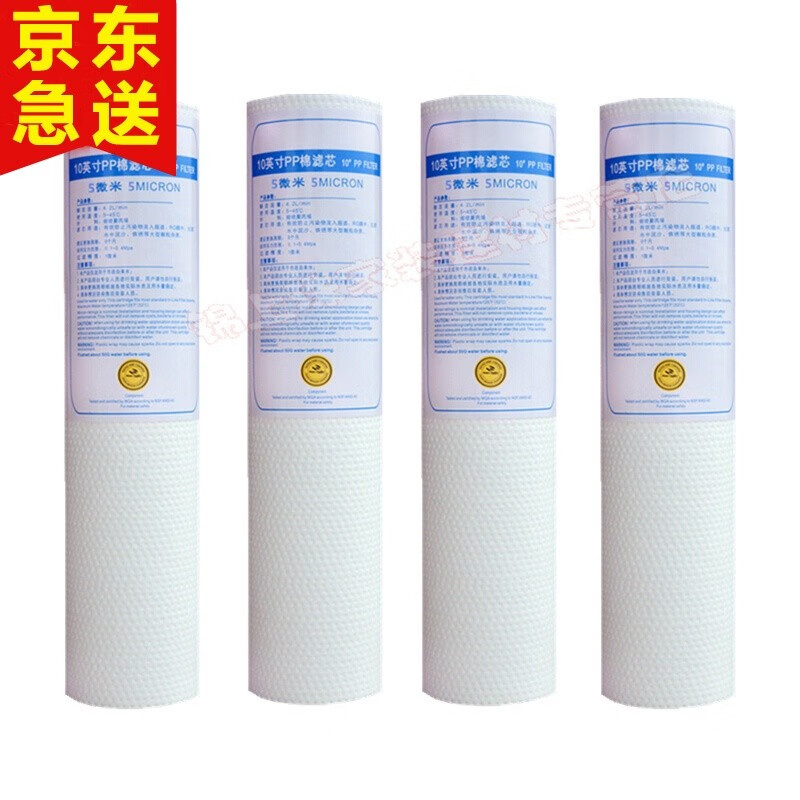 雨奢钻芯适用于速腾净水器滤芯IPO-RO-50/75/100家用反渗透净水机 四支装pp棉滤芯 共4支