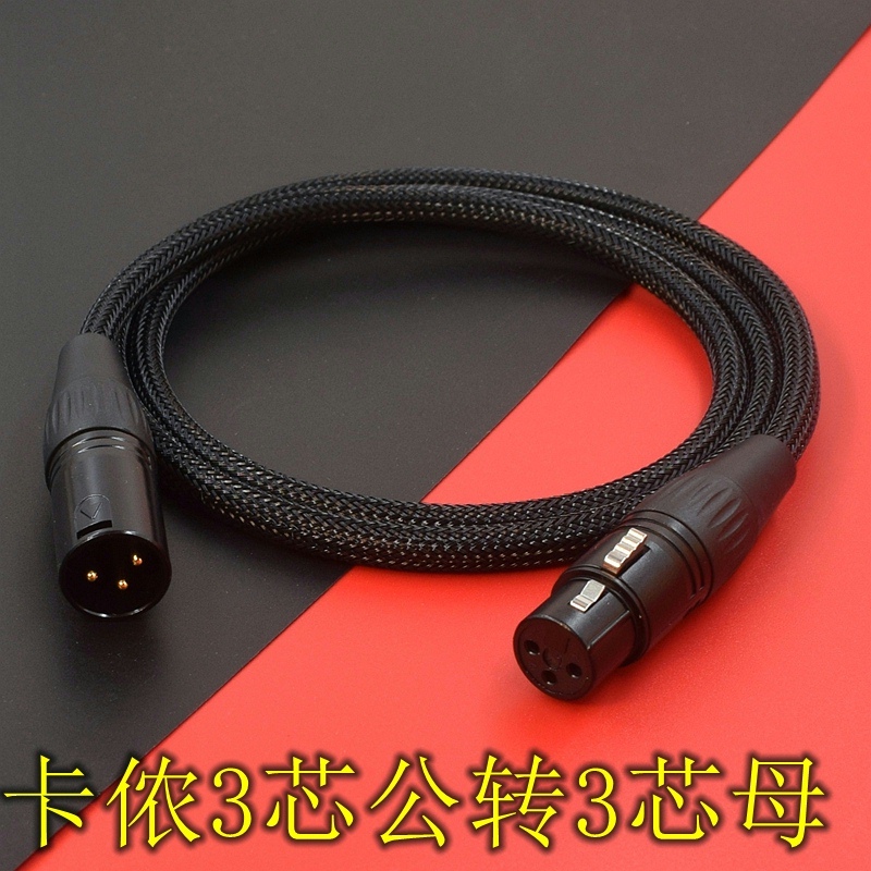 莱维特麦克风连接线lct 240 249 440 441 280 pro电容麦卡农线话筒