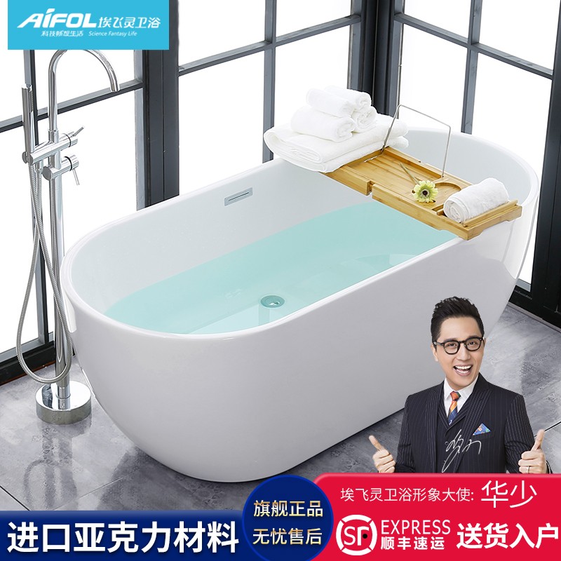 埃飞灵（AIFOL） 独立式浴缸 家用成人亚克力大浴缸AT-11572五件套可选 AT-11572尺寸1500x720x580
