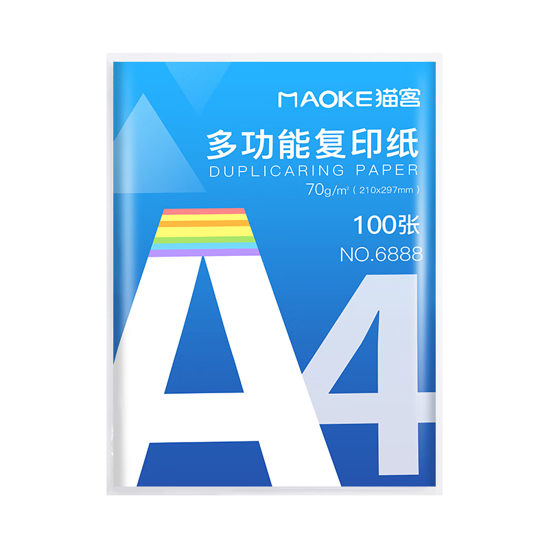 猫客A4纸打印复印纸单包办公家用办公用品a4打印白纸免邮学生用打印纸整箱打印纸批发复印 蓝包-70g-精选高档款-5包