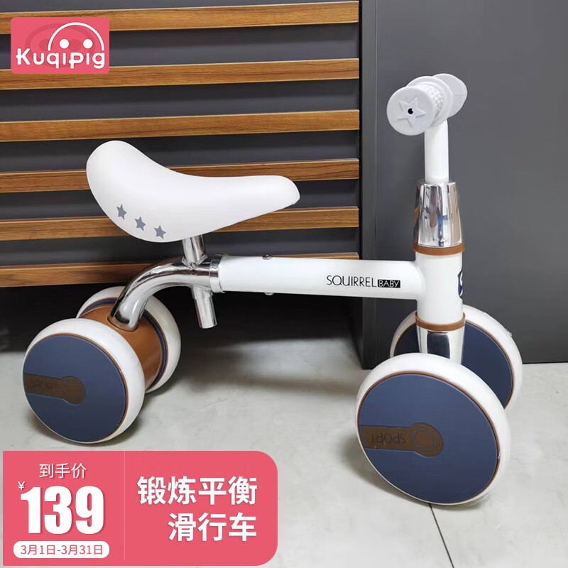 儿童滑步车京东史低|儿童滑步车价格走势图