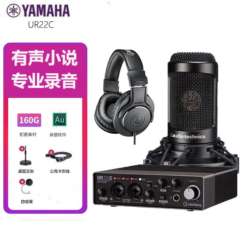 雅马哈专业音频设备:价格平稳,销量飙升,用户评价极佳!