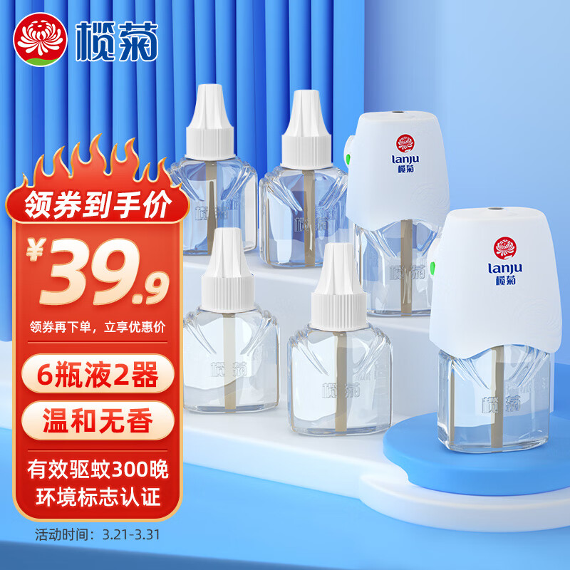 榄菊 电蚊香液6瓶300晚+2加热器 无香型菊之语蚊香液电蚊香灭蚊驱蚊液属于什么档次？