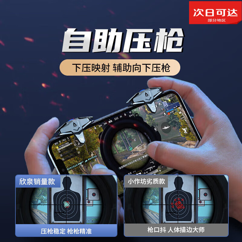 一、什么是《绝地求生压抢辅助》