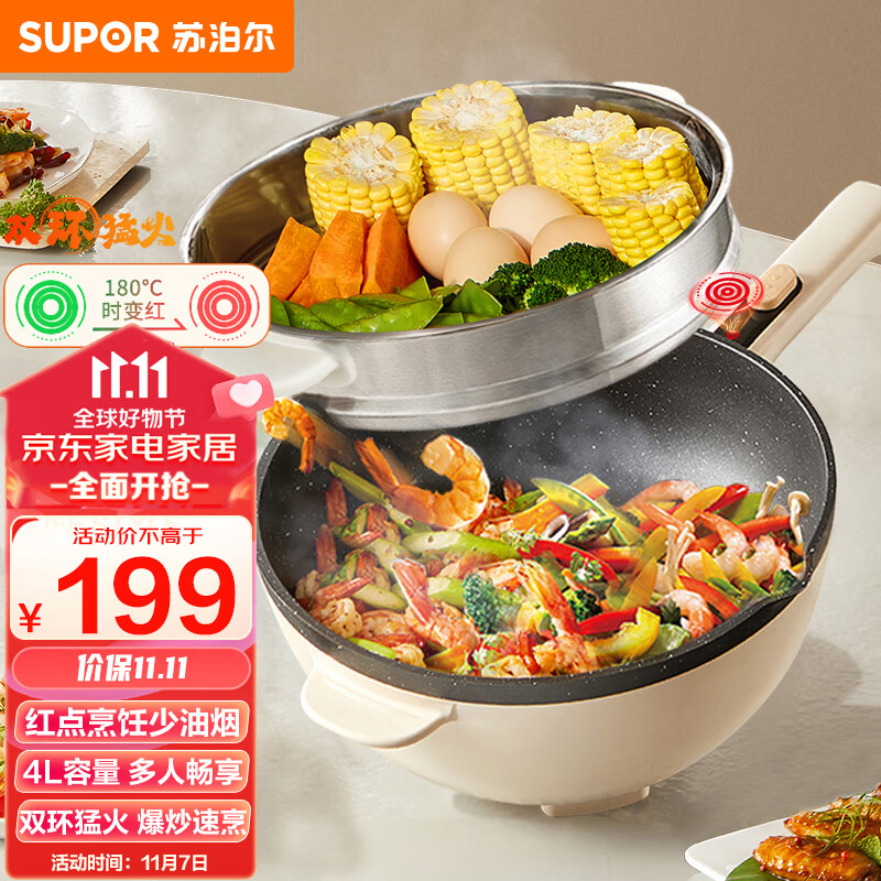 苏泊尔（SUPOR）电炒锅 电煮锅 电火锅  电蒸锅  家用电锅多功能蒸煮 一体 4L大容量炒菜锅多用途 CJ28A813配蒸笼使用感如何?