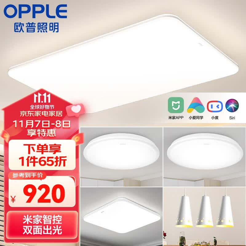 欧普(OPPLE)LED吸顶灯客厅灯时尚北欧简约超薄卧室餐厅灯具灯饰套餐 凝月s白怎么样,好用不?