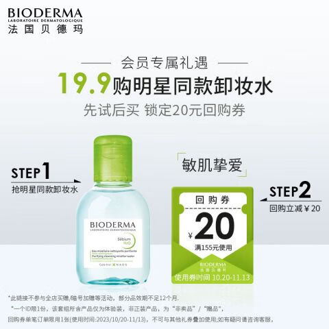 京东卸妆历史价格查询|卸妆价格走势图
