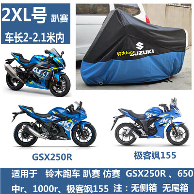 ������ľgsx250r���º���Ħ�г����ַ�ˮdl̤��uy125���������ɹ ����_2XL_ſ��gsx250r_��r_��r X 50.08Ԫ