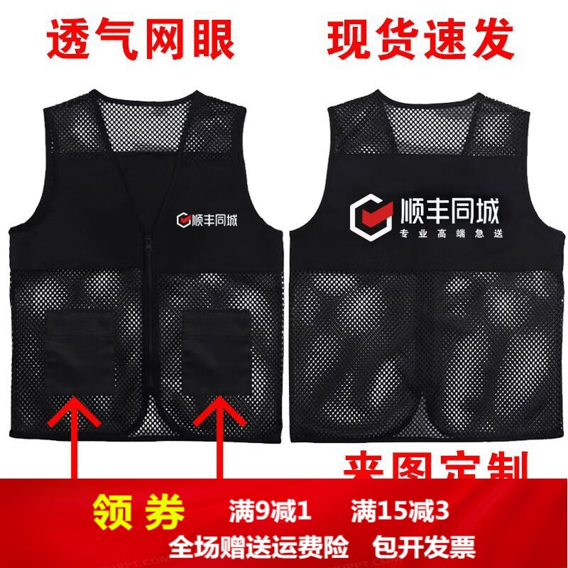 顺丰同城马甲工作服顺风速运快递反光透气网眼背心可印字logo夏季 顺丰速运-网眼口袋反光款 4XL 【建议170-190斤】
