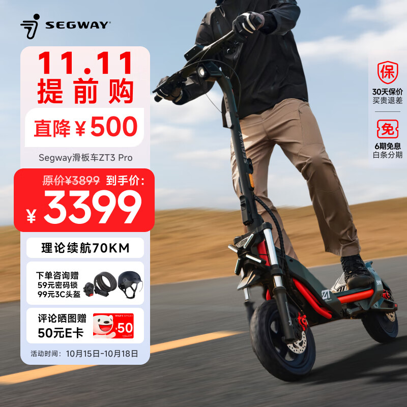 Segway�綯���峵ZT3 Pro�źŻ��峵���˿��۵�ǰ��˫����11��ȫ����̥40KMȫ��������