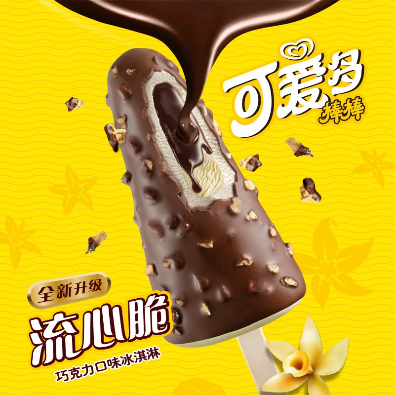 可爱多和路雪 可爱多棒棒 流心脆巧克力口味冰淇淋 75g*4支 雪糕 冰激凌