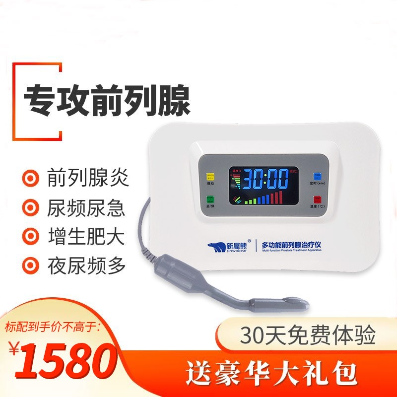 新屋熊前列腺治疗仪按摩器价格走势:销量上涨,理疗效果超卓
