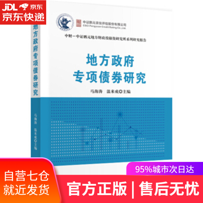 【新华书店】注册会计师2020教材 CPA 财务成本管理 李彬21天带你过注会 李彬 著 经济科学出版社