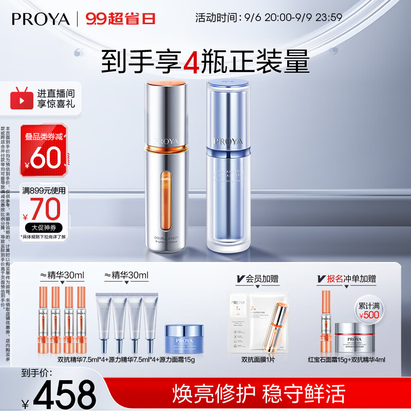 京东美妆穿搭 2023-09-09 - 第23张  | 最新购物优惠券