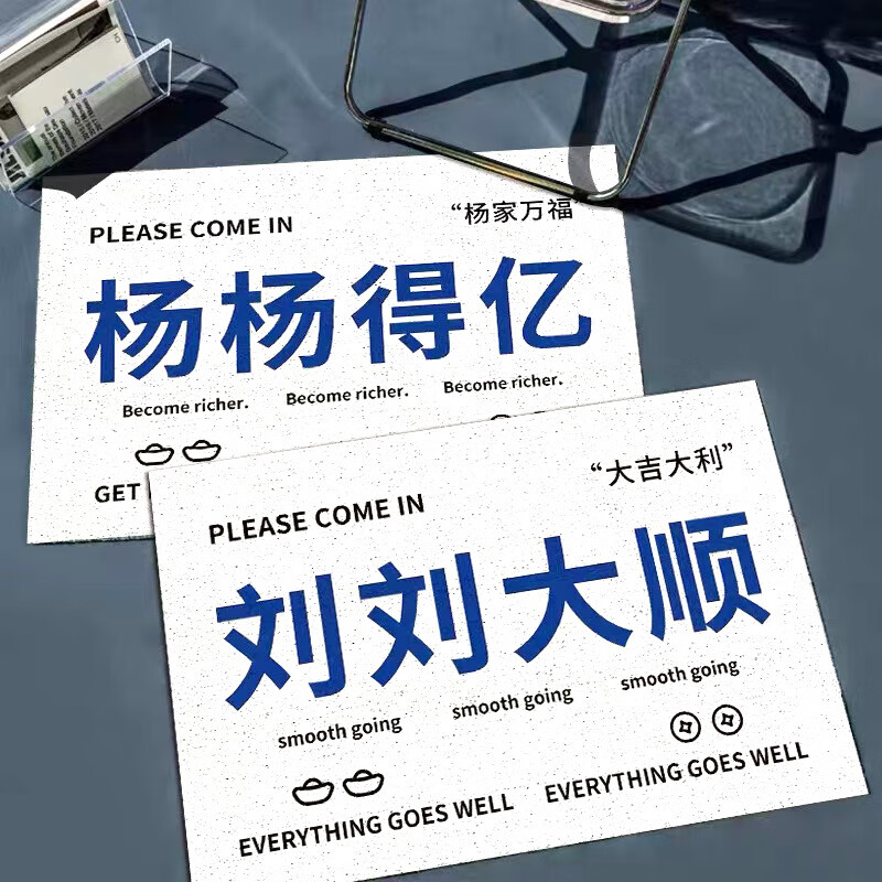 地垫防滑脚垫自由裁剪入户门进门垫门口室外可定制 杨杨得意【丝圈】