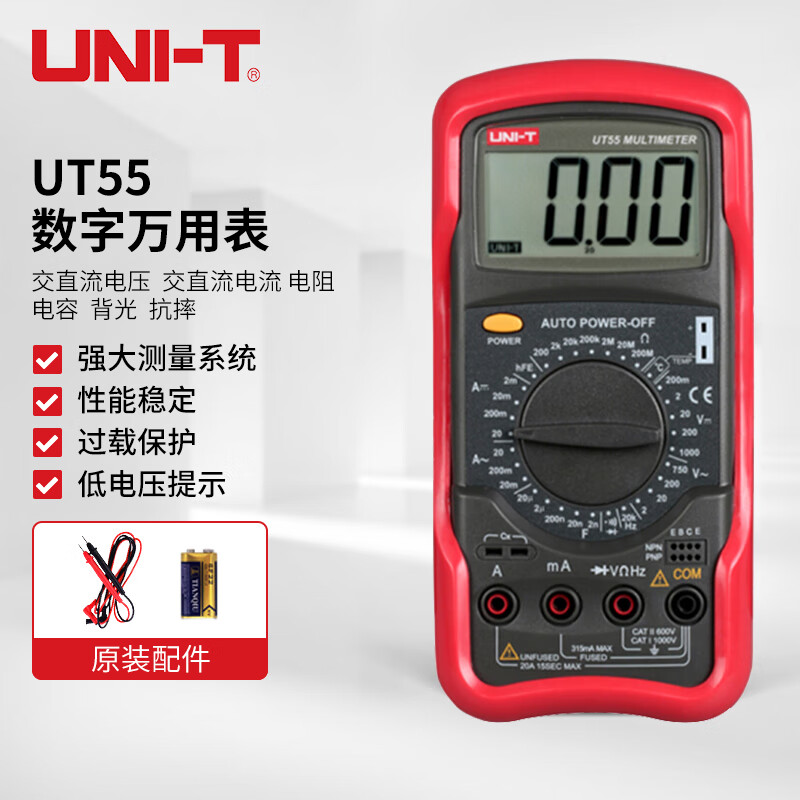 优利德(uni-t)ut55 数字万用表 万能表高精度数字电工表 交直流电压表