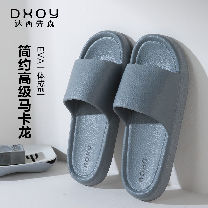 京东男士拖鞋历史售价查询网站|男士拖鞋价格比较