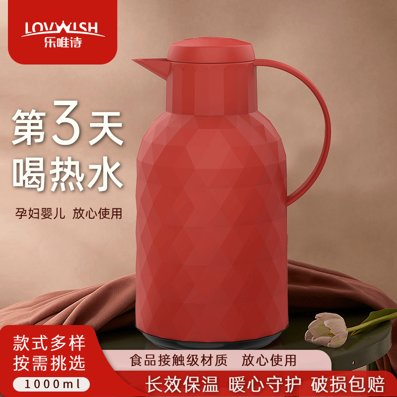 乐唯诗（LOVWISH）保温壶家用大容量热水壶热水瓶玻璃内胆保温瓶开水瓶 红【1L】