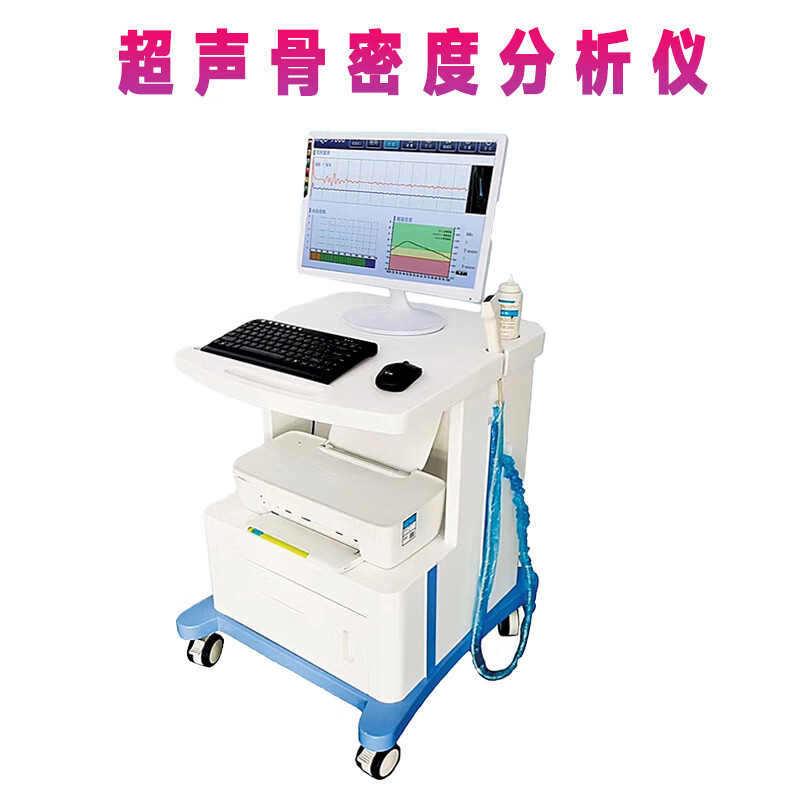超声骨密度检测仪 骨密度仪 超声波骨密度分析仪桡骨骨龄预测厂家