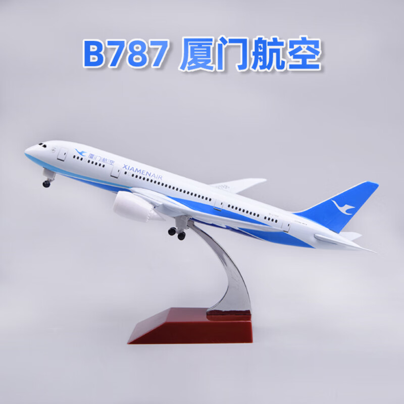 鹿凌青波音B737max厦门航空飞机模型合金b787仿真客机民航空静态航模型 787厦门航空18厘米