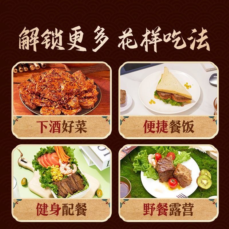 东方甄选酱牛肉200g/袋 卤牛肉开袋即食实惠卤制 200g*3袋(聚餐分享3袋装)