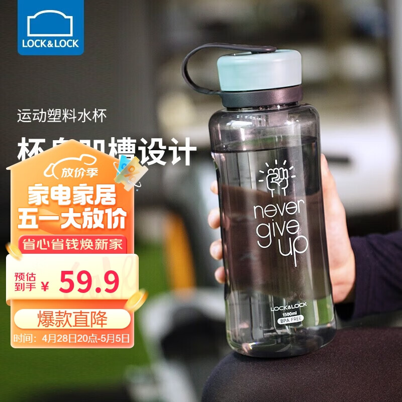 乐扣乐扣（LOCK&LOCK）tritan塑料运动水杯大容量水壶学生夏季健身水壶 薄荷色- 1.5L