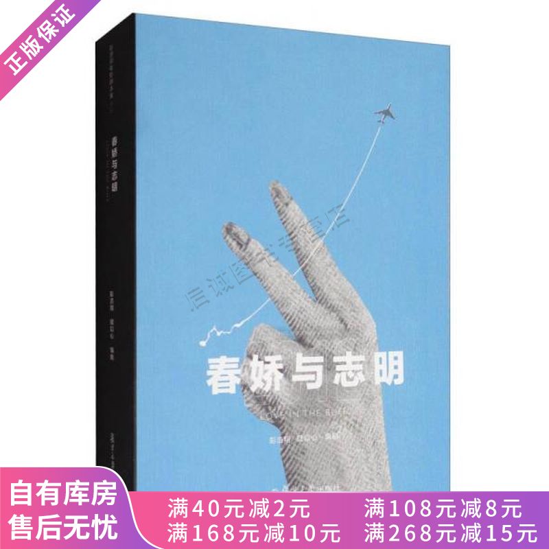 彭浩翔电影剧本集:春娇与志明