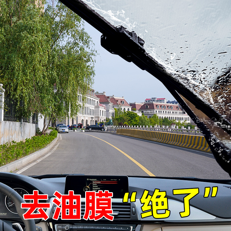 256毫升大容量油膜去除剂*1瓶