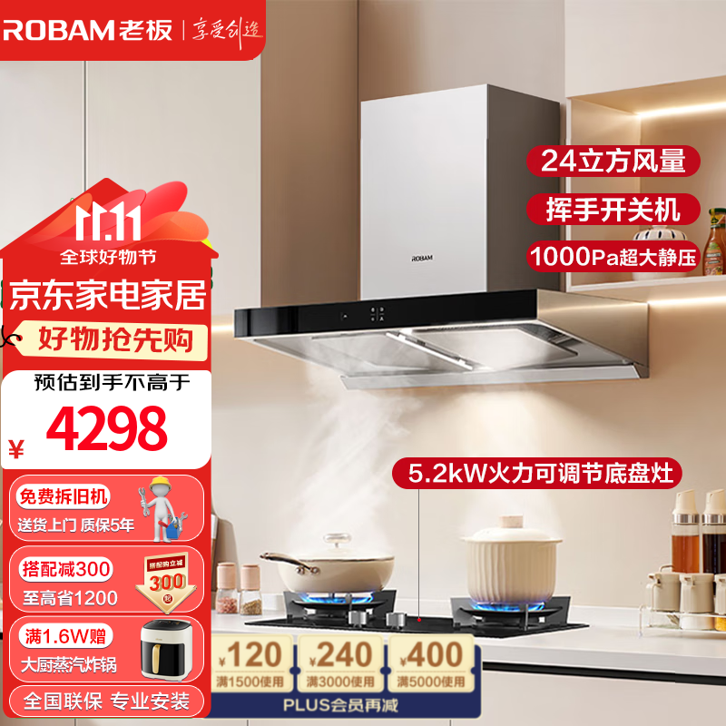 图文老板（Robam）CXW-260-60X6S油烟机怎么样？用了两个月心得分享？