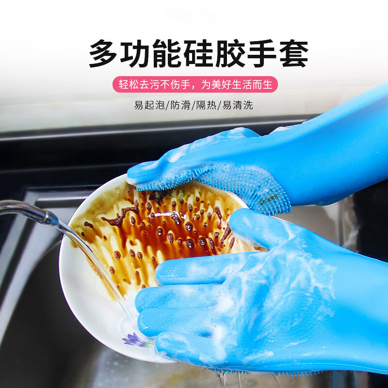 【优选】硅胶手套洗碗手套男女家用刷碗厨房清洁家务清洁手套 粉色 1双 120g