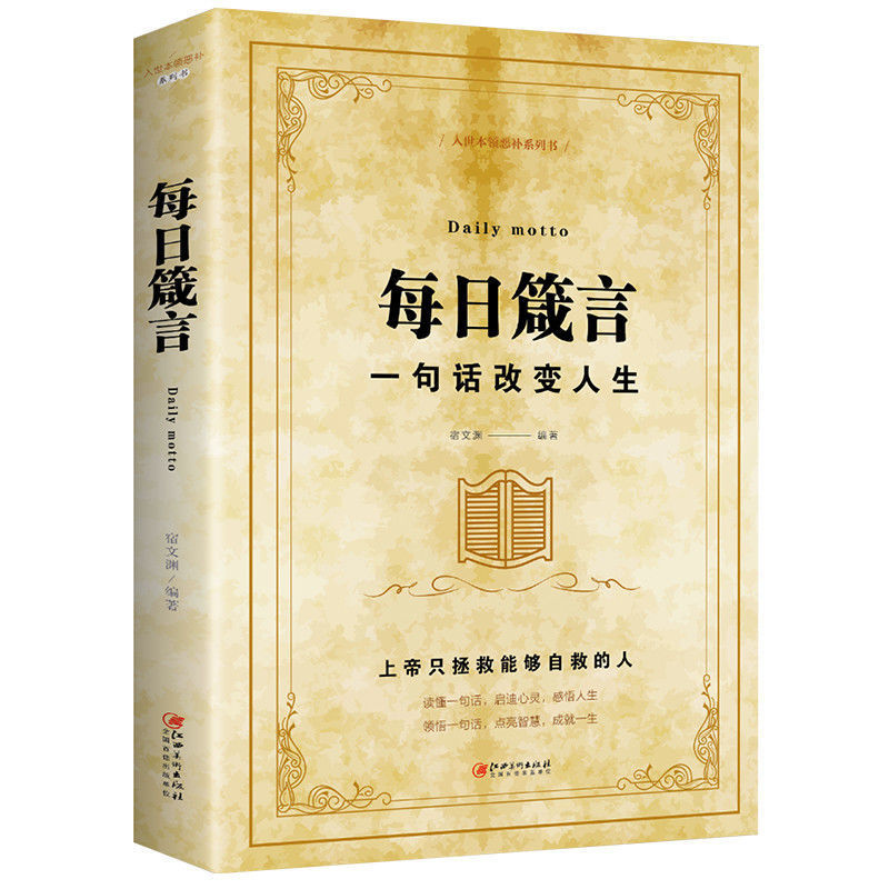 18当你知道了自己最重要的人生价值所在,那么怎么下决定就易如反掌