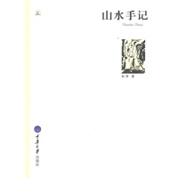 [正版图书] 山水手记 柏桦 重庆大学出版社 9787562457008