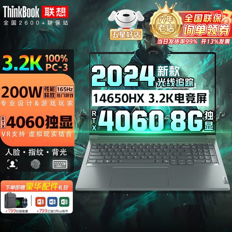 ThinkPad联想ThinkBook 16P 2024 23 16英寸i9高性能游戏本3D建模制图渲染设计师移动工作站专业笔记本电脑 满血RTX4060 8G独显 i7 14650HX 32G-D5