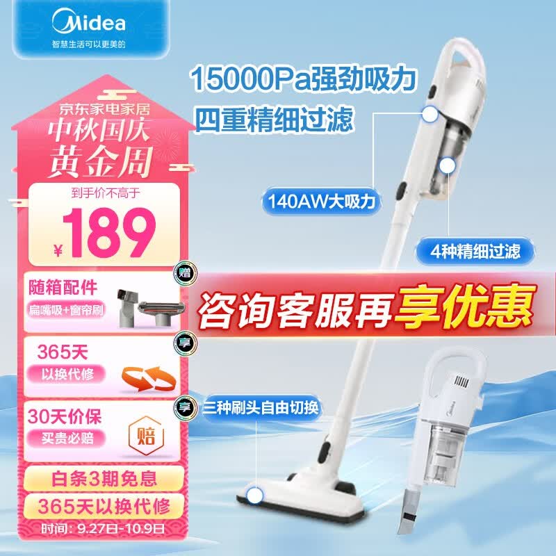 美的(Midea)吸尘器U2 lady家用手持推杆二合一有线大吸力除尘机 车载吸尘家庭宠物清洁 大功率5重过滤 轻量设计属于什么档次?