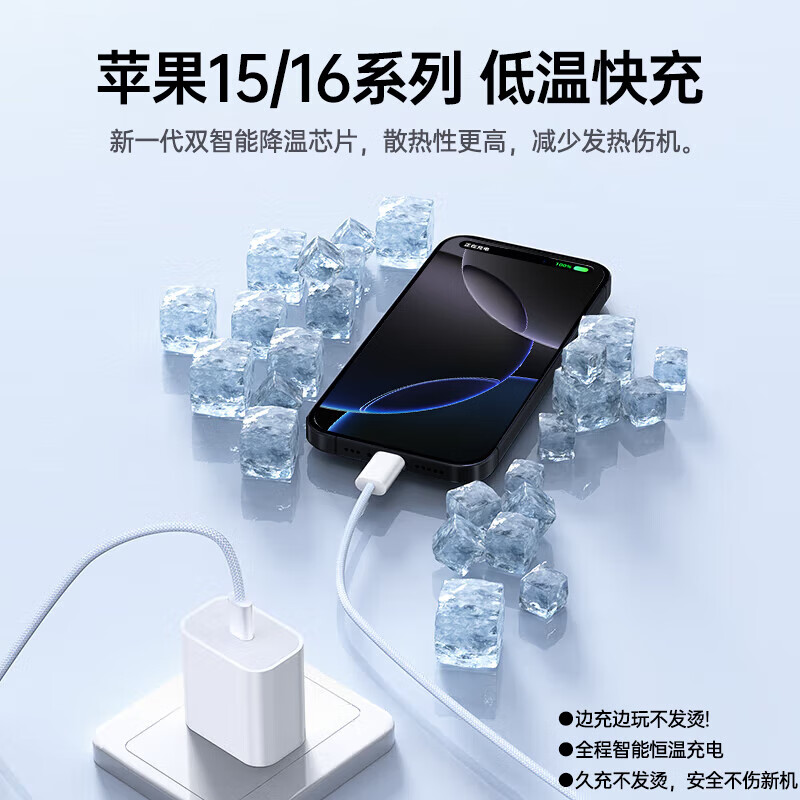 今胜适用苹果充电器充电线30W/20W快充线套装USB-C PD数据线iPhone17ProMax16 14手机12充电头数据线 【15-17系】30W套装2米编织