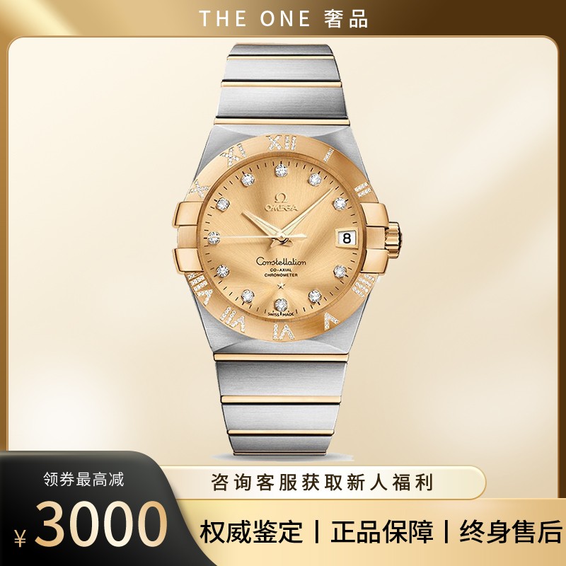 【二手99新】欧米茄男表omega星座系列38mm自动机械男士手表奢侈品